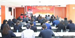 公司党委书记、总经理尹利生讲“不忘初心、牢记使命”主题教育专题党课