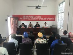 扶贫扶智,爱心资助共圆学校梦 ---bat365在线平台公司开展建档立卡贫困学校生助学帮扶活动