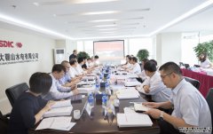 公司召开第二十八次股东会暨七届八次董事会