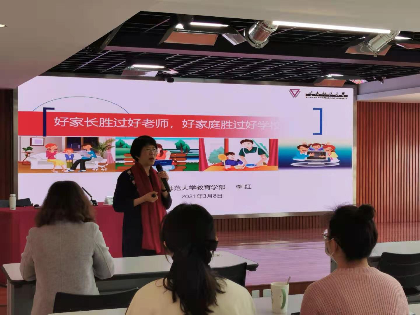 春之芳华,开展“好家长胜过好老师,好家庭胜过好学校”专题讲座,致敬每一位最美的“她”