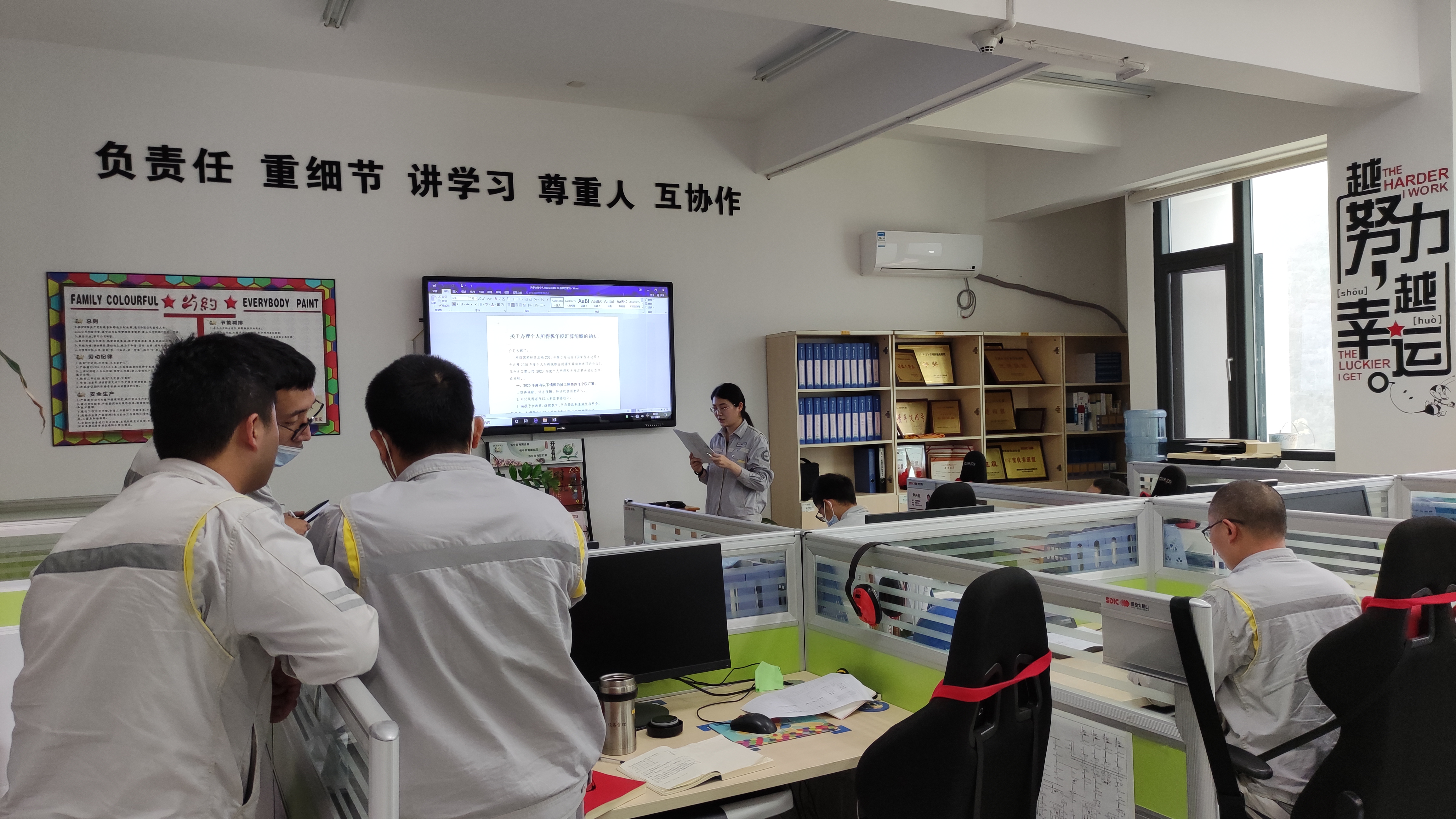 公司开展个税及报销培训