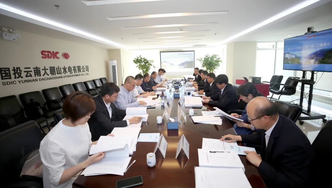 公司召开第三十一次股东会暨八届二次董事会、 八届二次监事会