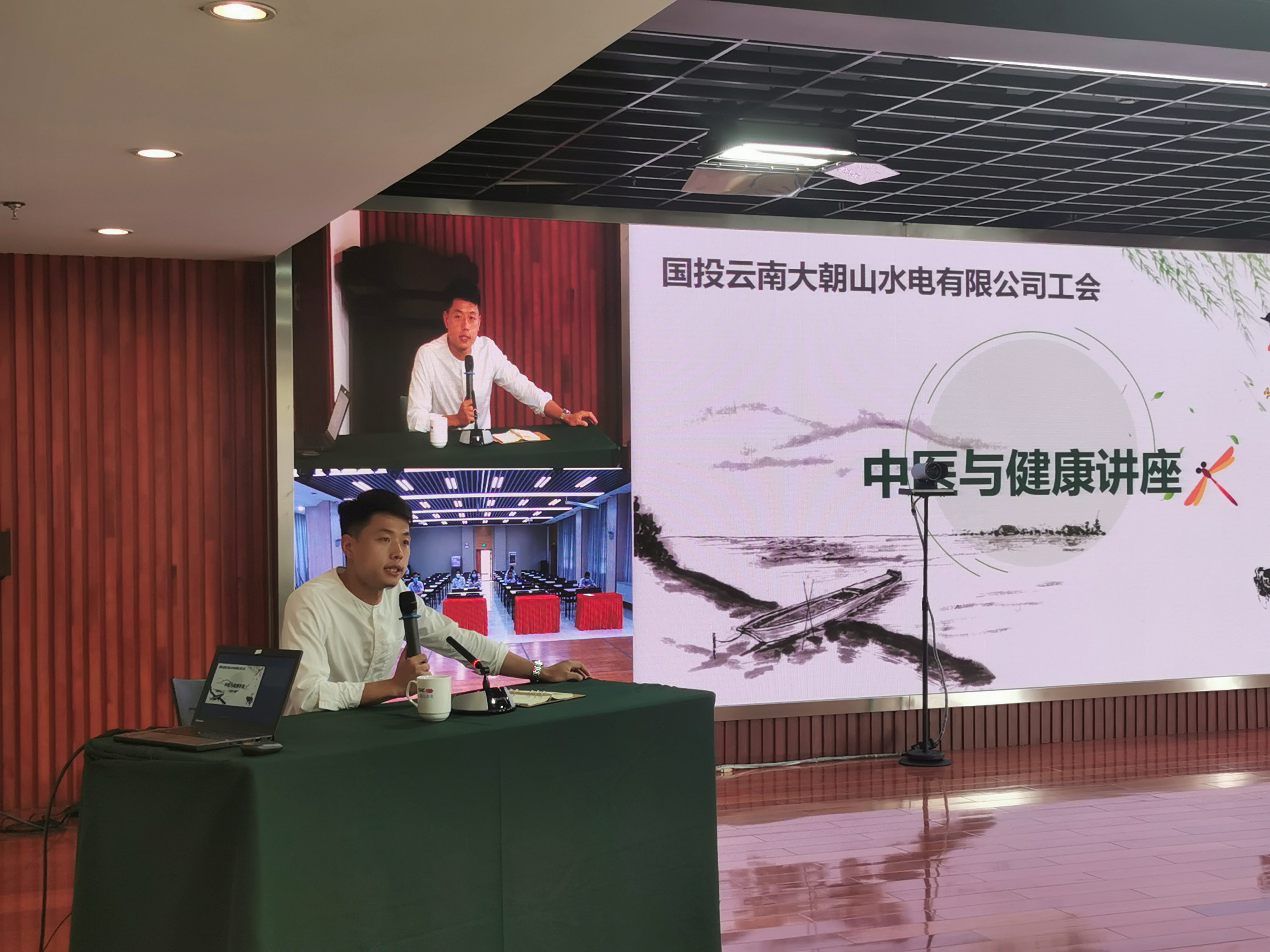 国投云南bat365在线平台组织开展中医与健康讲座